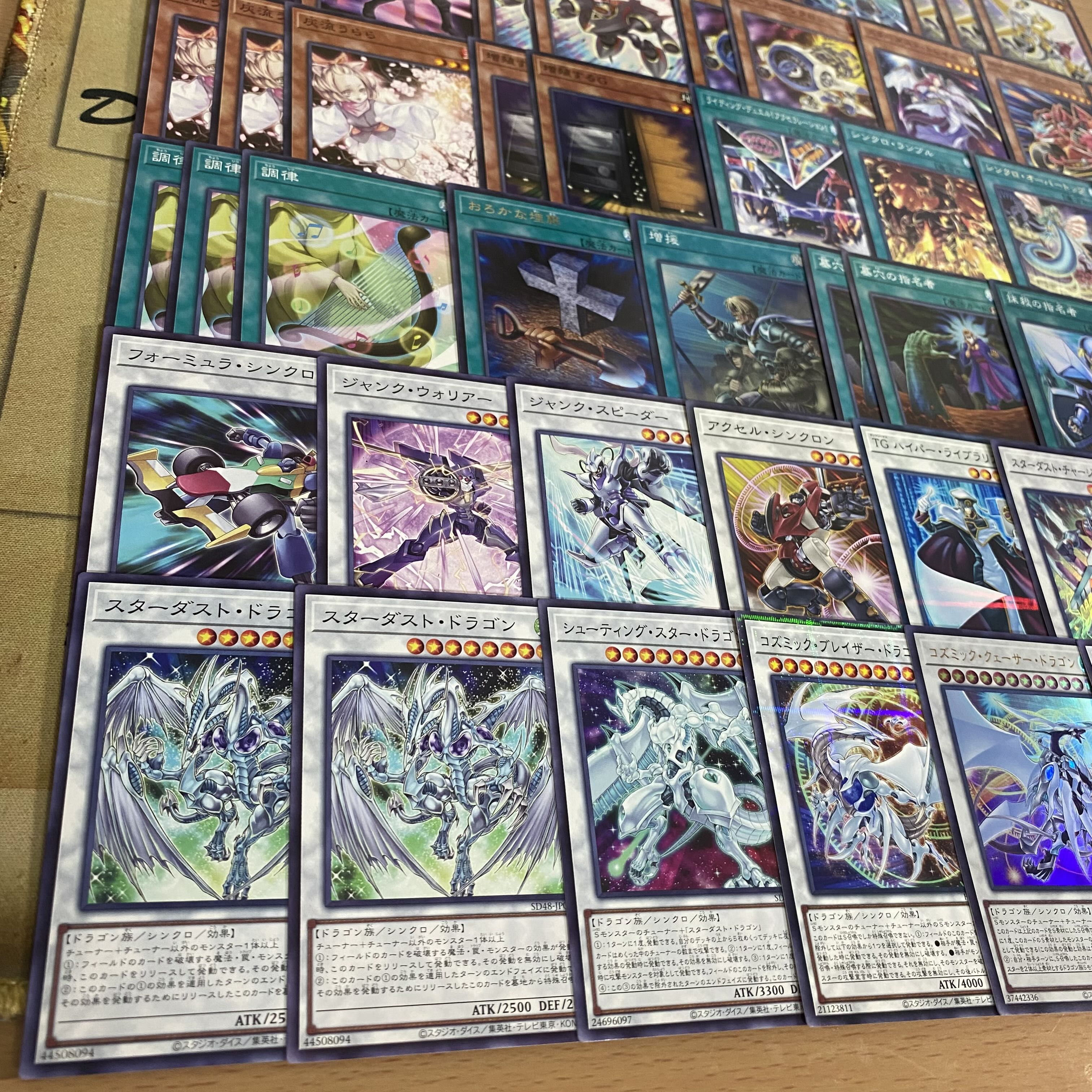 ジャンド デッキ 遊戯王 本格構築済みデッキ 【シューティングクェーサードラゴン スターダストドラゴン ジャンクシンクロン 調律 灰流うらら 増殖するG 墓穴の指名者 赤き竜 スターダストシンクロン ジャンクコンバーター】