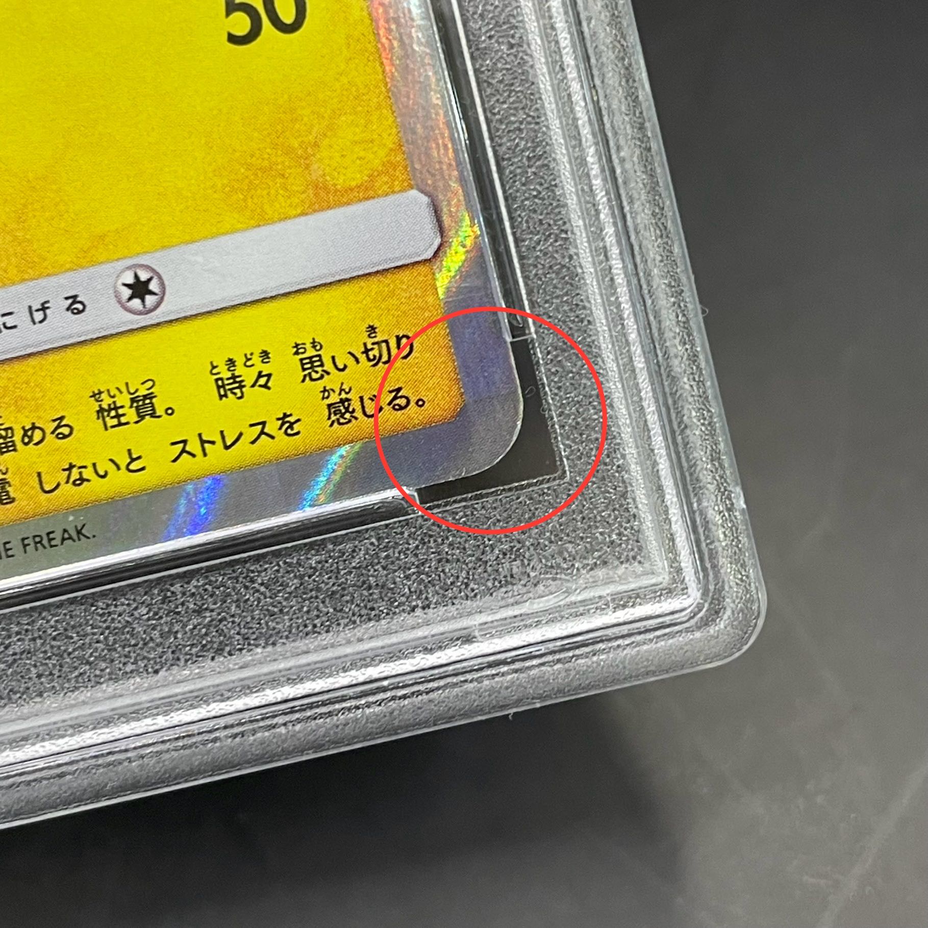 【PSA10】桜アフロのピカチュウ PROMO 211/SM-P 1枚