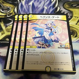 ヘブンズ・ゲート(H.C)」の激安通販 | magi