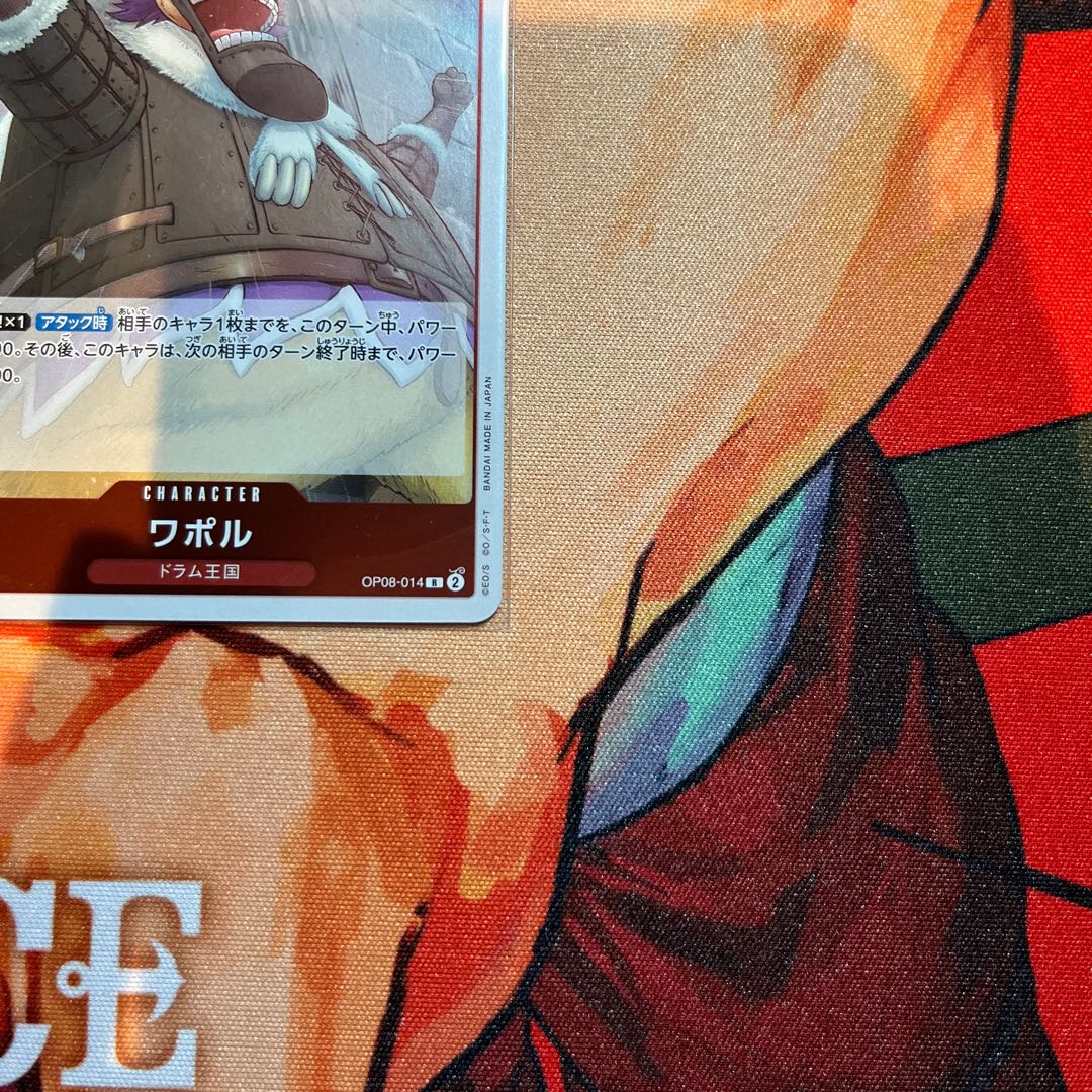 美品 ワポル R OP08-014 1枚