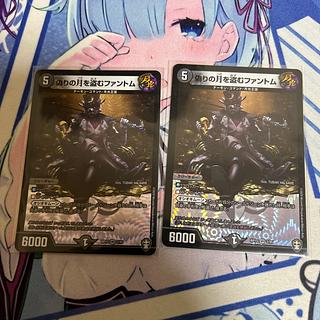 Jilt's Moon Stealing Phantom VR 3/95