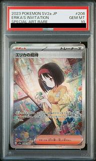エリカの招待 psa10」の激安通販 | magi エリカの招待 psa10」の激安通販 | magi