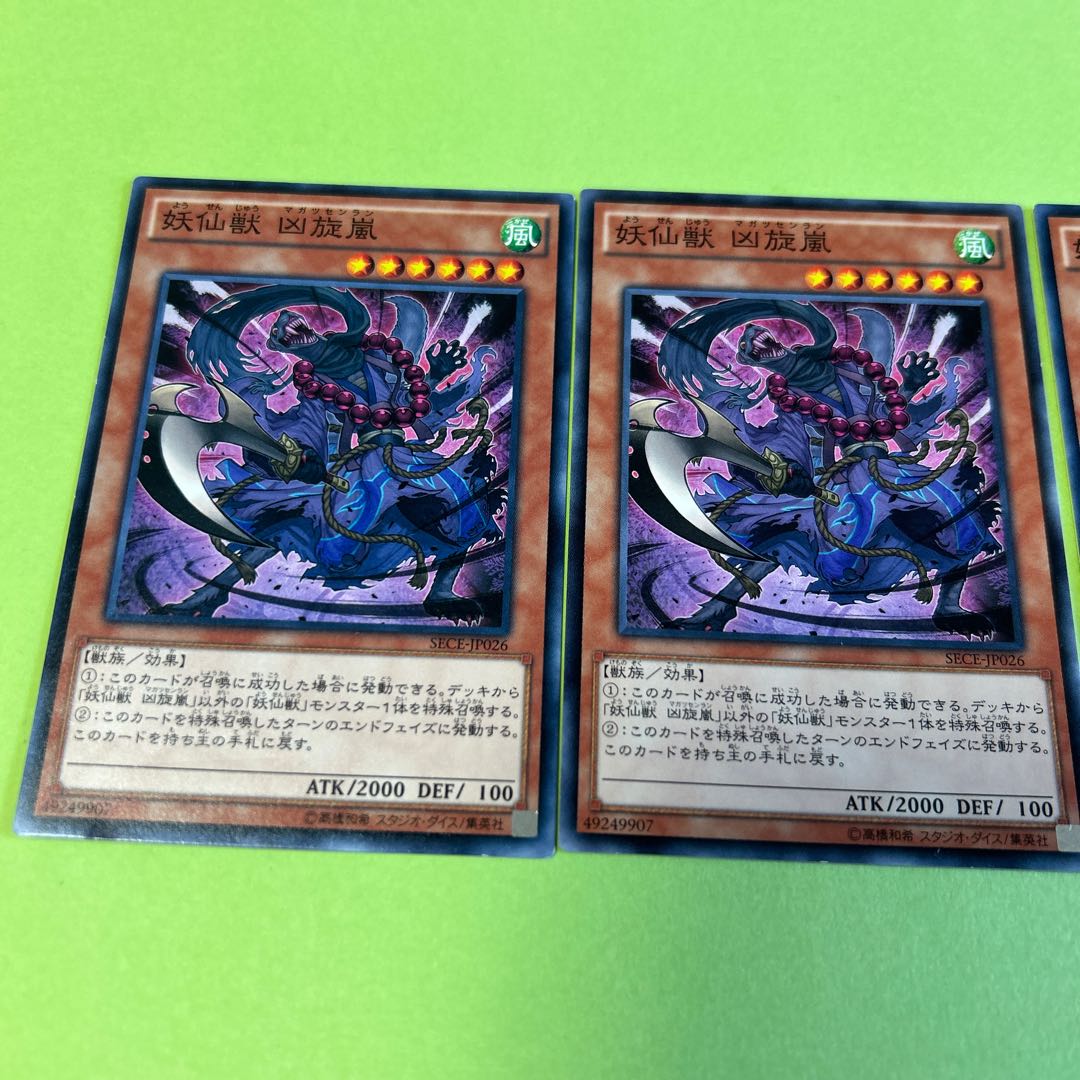 set of three Yosenju Magat Normal JP026