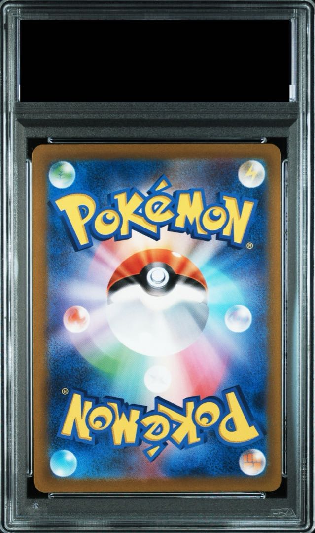 【PSA10】ピカチュウ AR 205/172 1枚