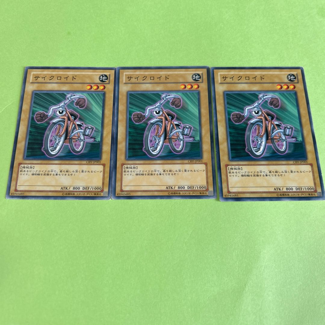 3枚セット サイクロイド ノーマル JP001