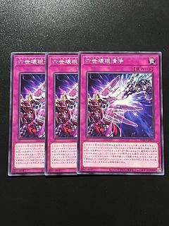 Yu-Gi-Oh Studio 3 copies Sixth generation broken root Cleanfall Normal JP075