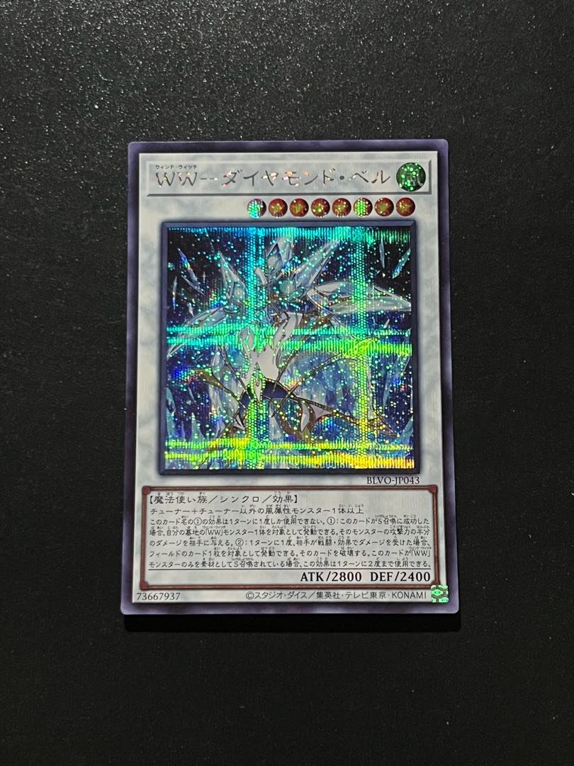 Yu-Gi-Oh Studio 1 piece WW-Diamond Bianca Secret Rare JP043
