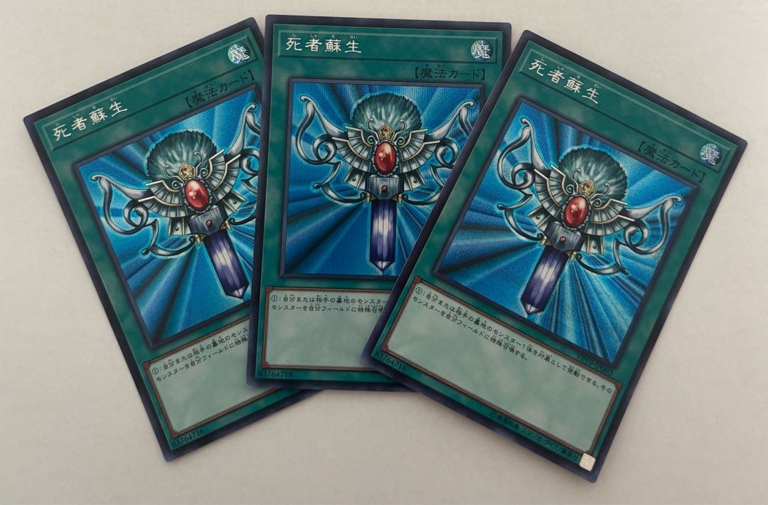 Monster Reborn Secret Rare 3-card set Sic.