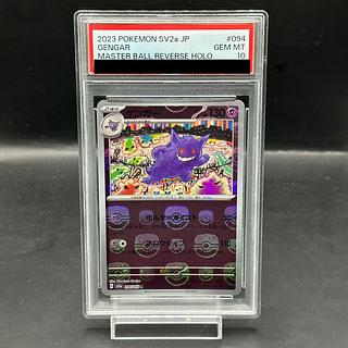 ポケモンカード　サンダース マスターボールミラー　　PSA10 PSA10鑑定済〕サンダース(マスターボールミラー)【R】{135/165