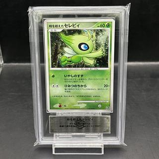 【ARS10】 時を超えたセレビィ (-) {10th} [-] 1枚