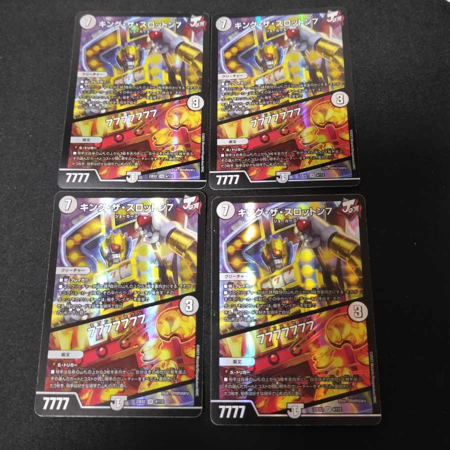 King the Slotton 7｜77777777 SR 4/112 4枚