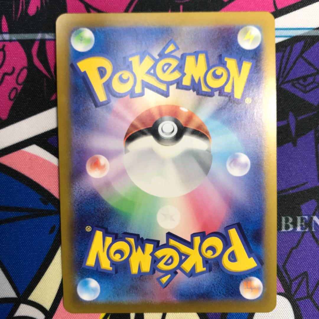 Clemont's resourcefulness SR 128/106