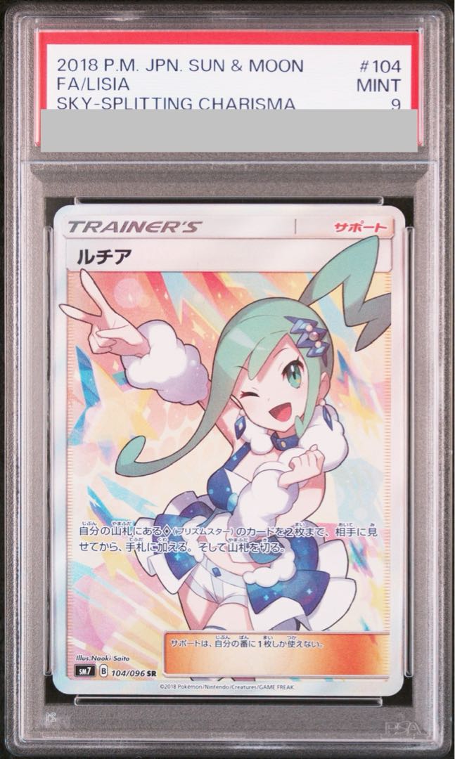 [PSA9] Lisia SR 104/096