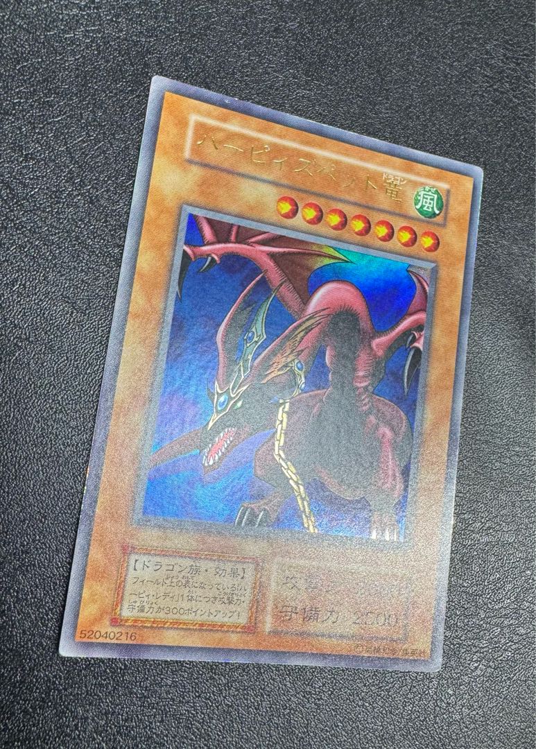 Har Cleffa Zpet Dragon / Dragon Family / Yu-Gi-Oh / Early Ultra 1枚