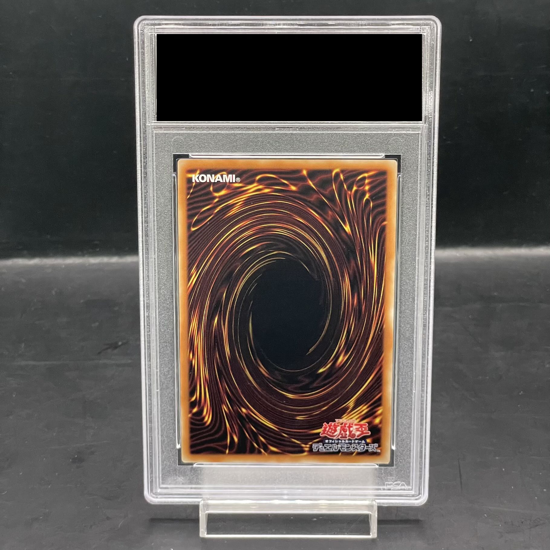 [PSA10] Shooting Star Dragon TGEX [20th] {LGB1-JP017} 1枚
