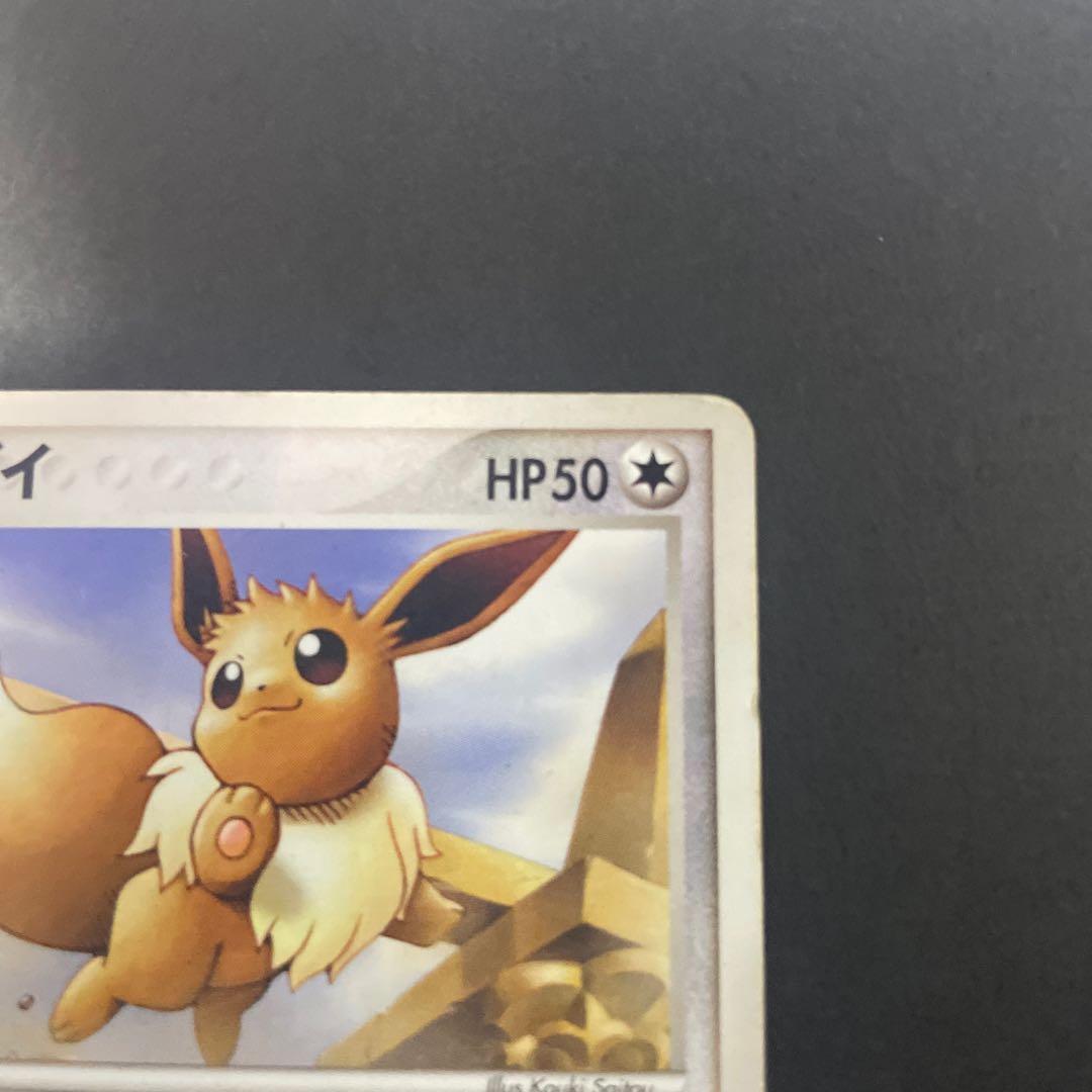 Eevee 054/080