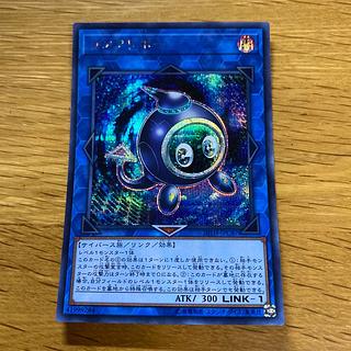 Linkuriboh Secret Rare JPC87