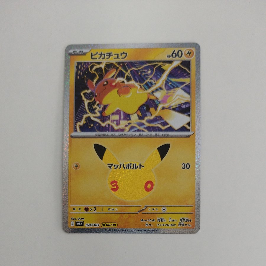 @3 @3 Pikachu 024/103 1枚
