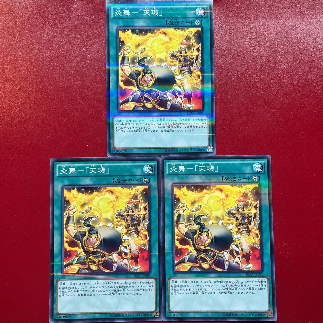 MM 2 Fire Dance - "Tenki" Parallel Normal JP091