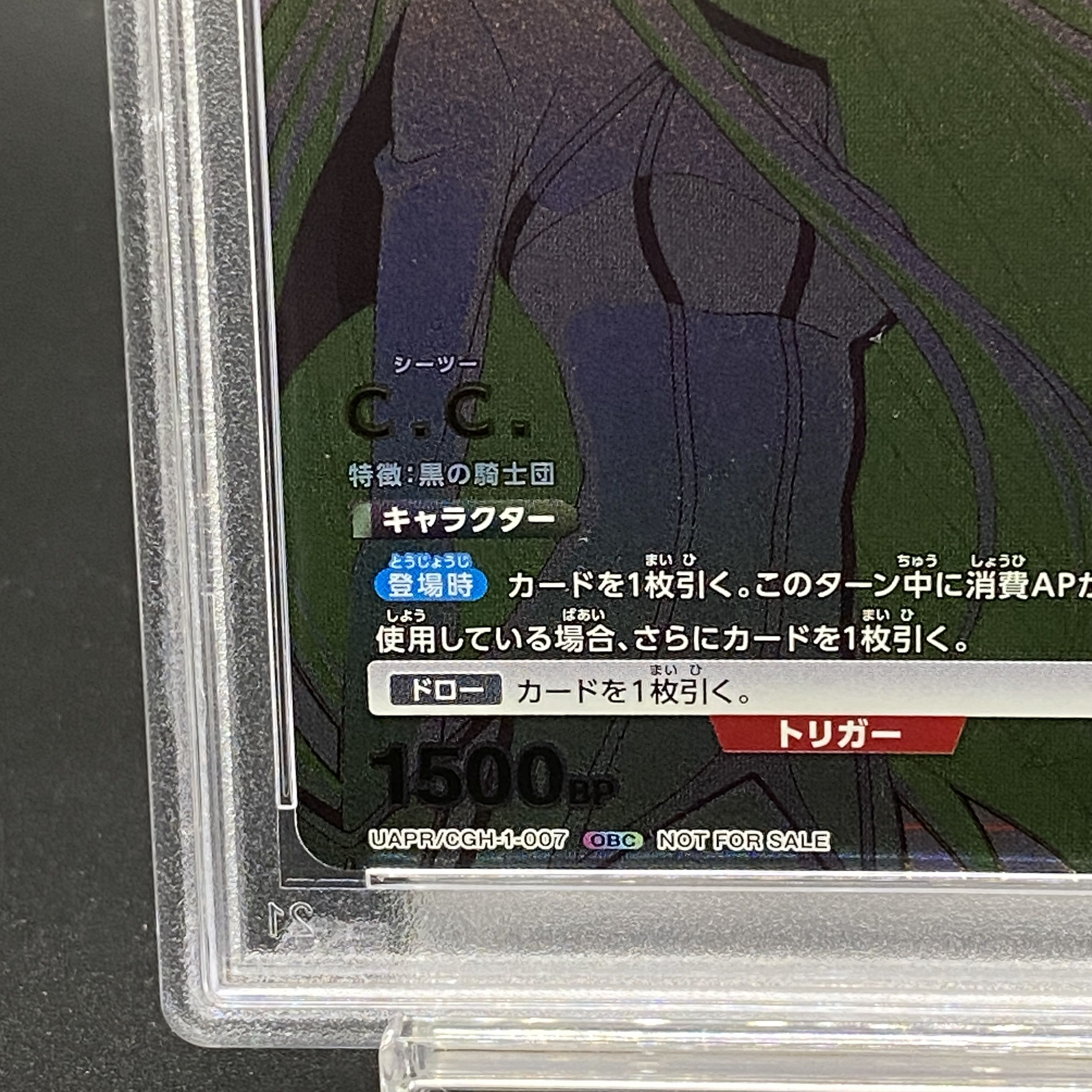 【PSA10】C.C. (OBC) UAPR/CGH-1-007 ワンバトルカップ