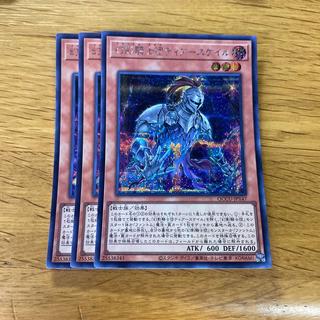 The Phantom Knights of Torn Scales Secret Rare QCCU-JP147 1枚