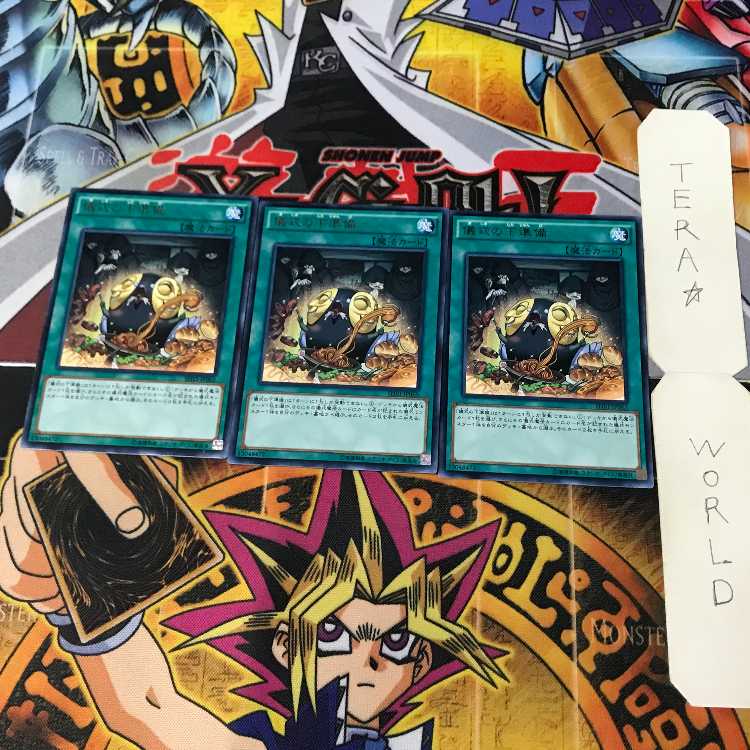 Pre-Preparation of Rites 1 rare, set of 3 Tera.