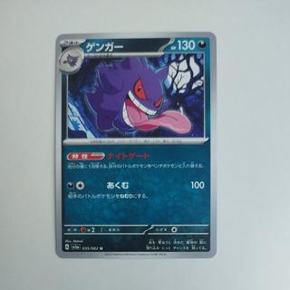 @7 @7 ゲンガー U 035/062 1枚