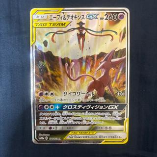 Pokémon Card: Espeon & Deoxys GX SA Special Art 1枚