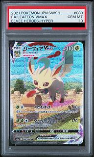 PSA10] LeafeonVMAX HR 089/069 1枚