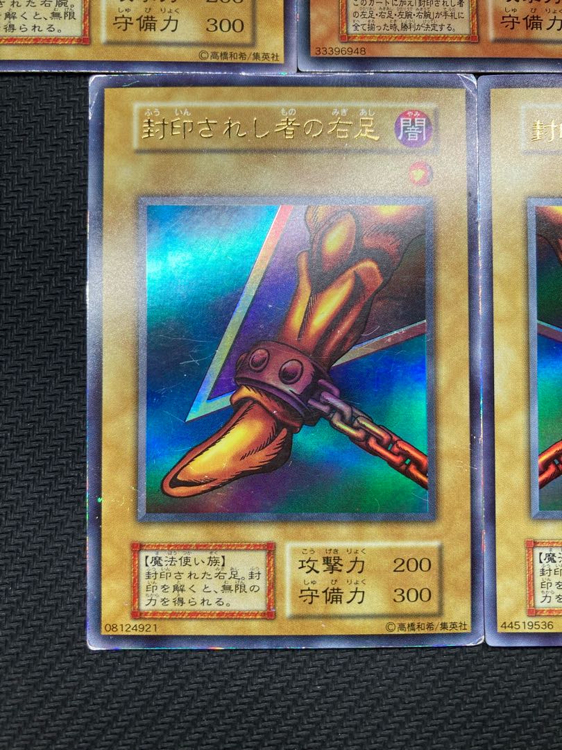 Initial exodia set.