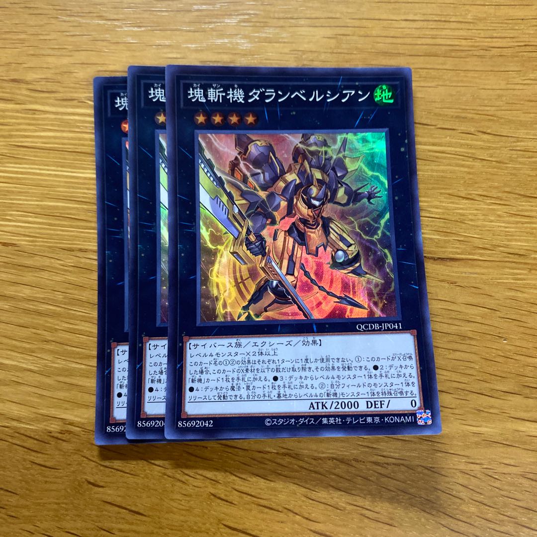Primathmech Alembertian Super Rare QCDB-JP041 1枚