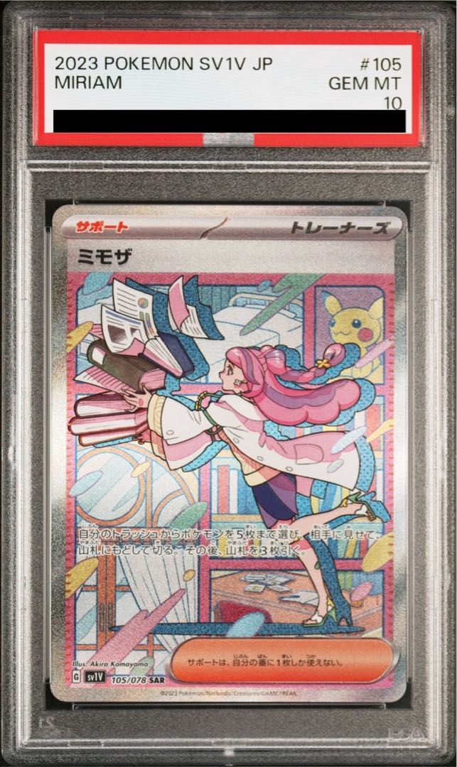 [PSA10] Mimosa SAR 105/078
