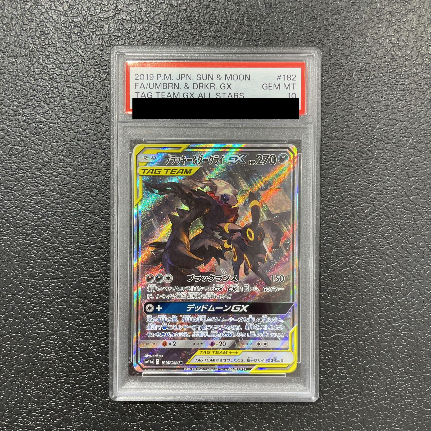 [PSA10] Umbreon & Darkrai GX SR 182/173 1枚