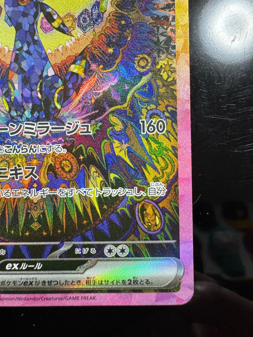 ブラッキーex SAR 217/187 1枚