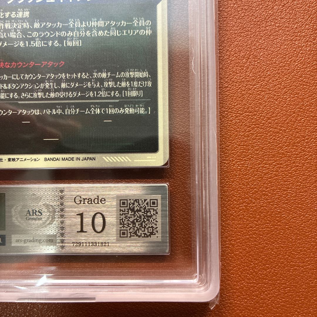 ARS Appraisal 10: Califura PUR SDV9-PUR5 Pickup Rare Dragon Ball Super Divers 1枚