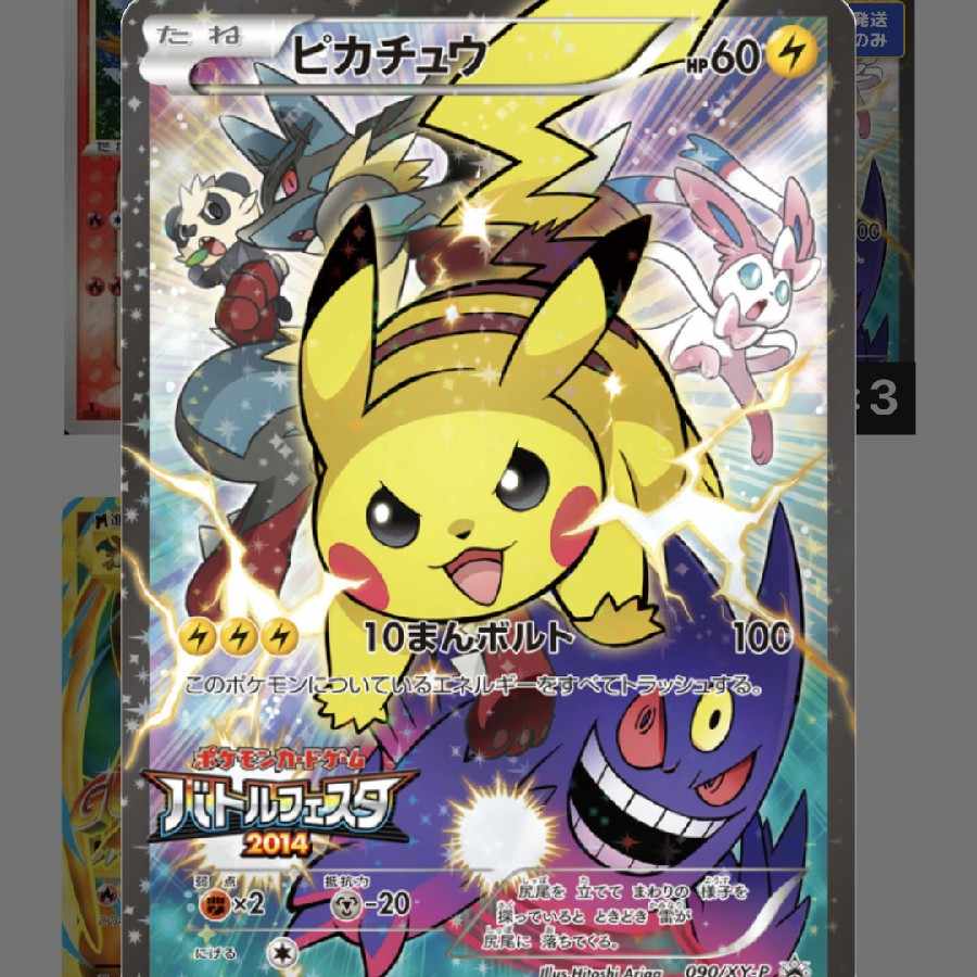 2014バトルフェスタ　プロモ 1枚