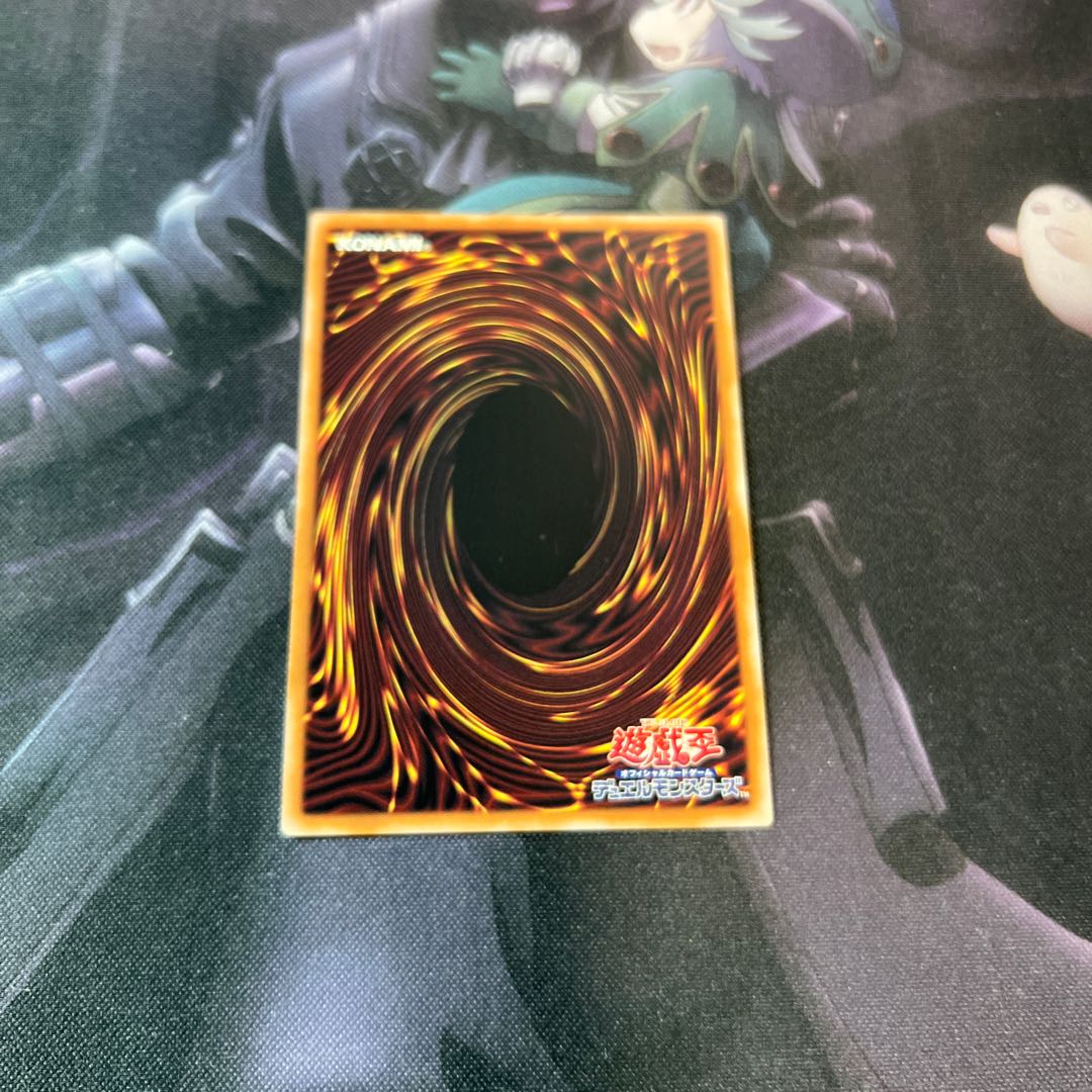 Kyokaijin Fuchi-tai Super Rare A-576