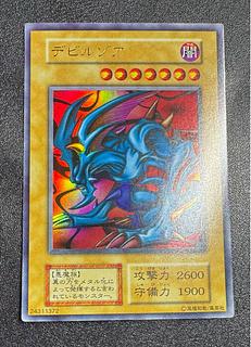 デビルゾア/悪魔族/遊戯王/初期ウルトラ 1枚