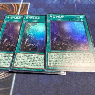 Imperial vein of rough stone Super Rare ROTA-JP058