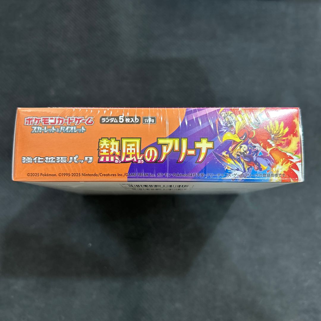 (i) Enhanced Expansion Pack "Arena of Hot Air" Unopened box 1BOX