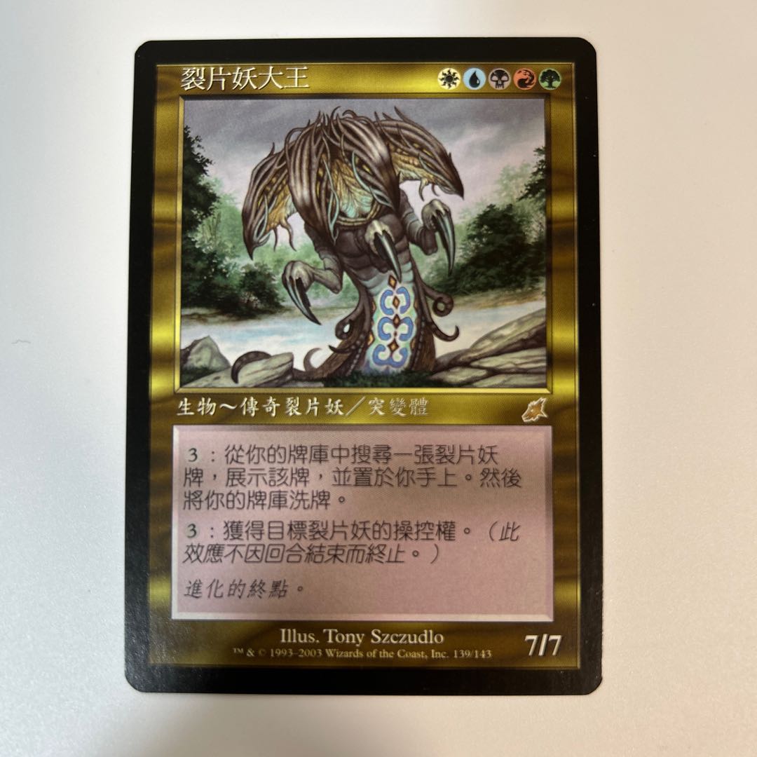 MTG スリヴァーの首領 英語版 マジック:ザ・ギャザリング MTG スリヴァーの首領 英語版 マジック:ザ・ギャザリング