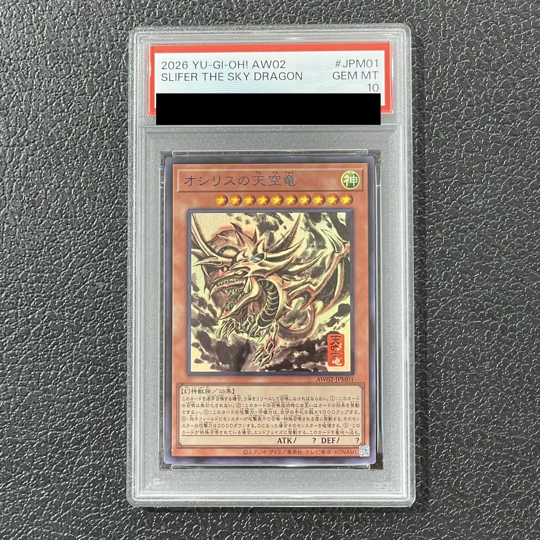 [PSA10] Slifer the Sky Dragon (SUMI-E BLACK Ver.) Ultra {AW02-JPM01}  1枚