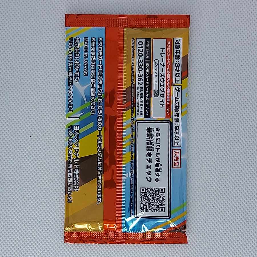 1) Pokémon Card Game MEGA Promo Card Pack 1枚