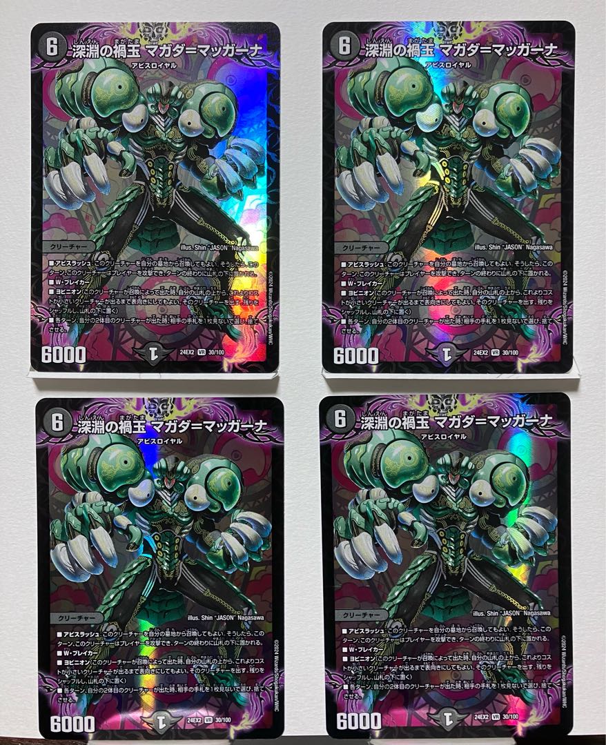 ◆Careful packaging ◆[4 pieces] Abyssal gradient Magadha-Maggana Magadha-Maggana