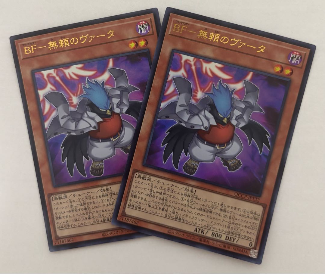 BF - Vata the Relentless Ultra Rare