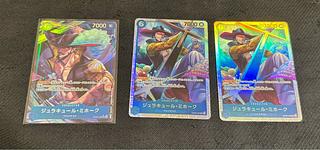 ジュラキュール・ミホーク