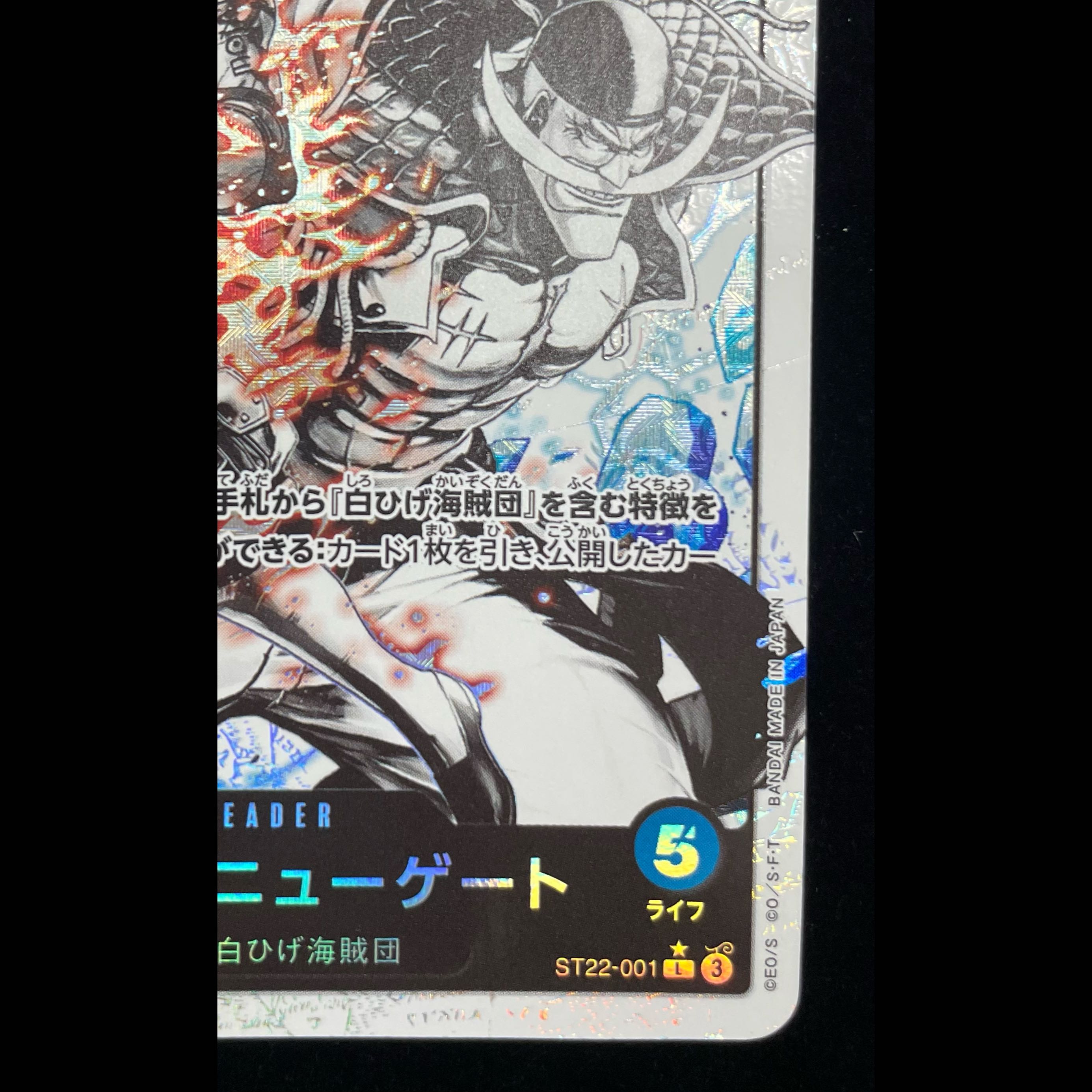 Ace & Newgate (Parallel) P-L ST22-001 1枚