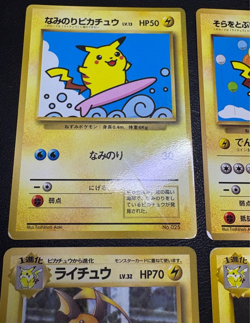 ピカチュウダメージセット ポケモンカード旧裏 1枚