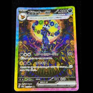 ブラッキーex SAR 217/187 1枚