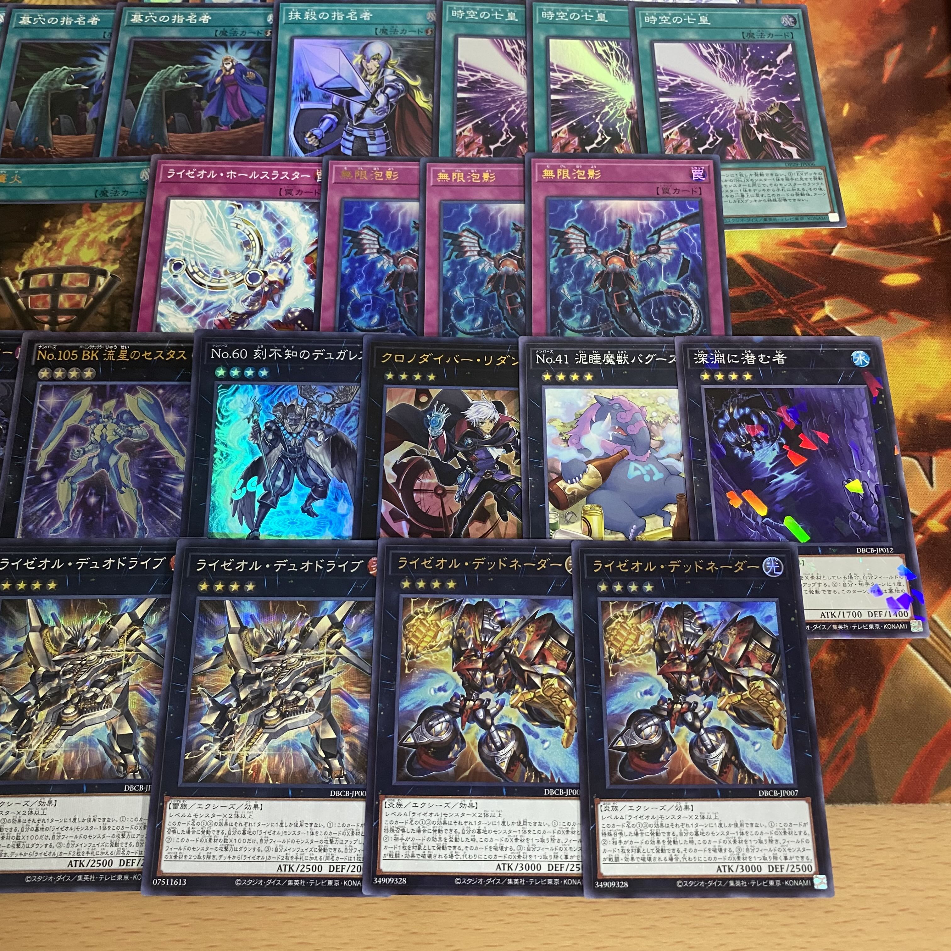 遊戯王　ライゼオルデッキ　本格構築　マルチャミー　灰流うらら　ティフォン